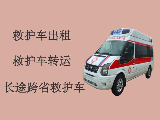 淮南救护车长途转运病人